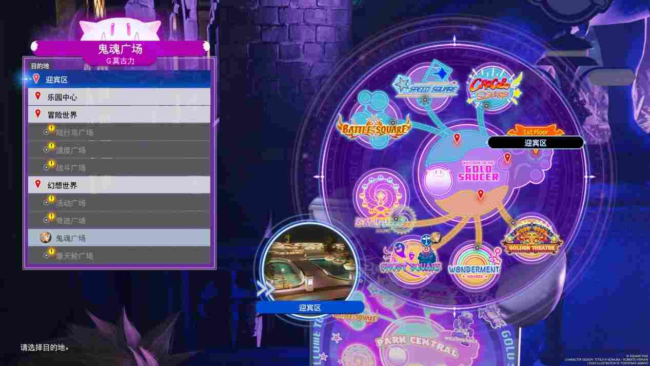 《最终幻想7 重生》评测:金碟乱舞