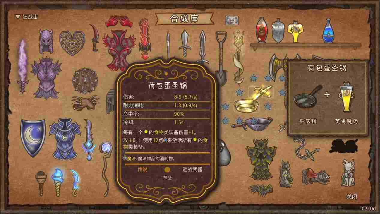 《背包乱斗》EA评测:爽感十足的电子斗蛐蛐