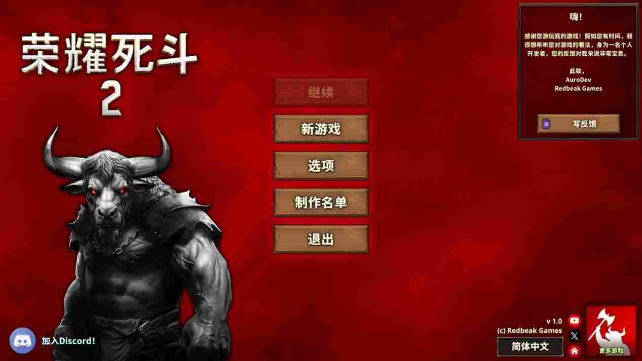 《荣耀死斗2》评测：碰撞机制与种族多样性的策略乐趣
