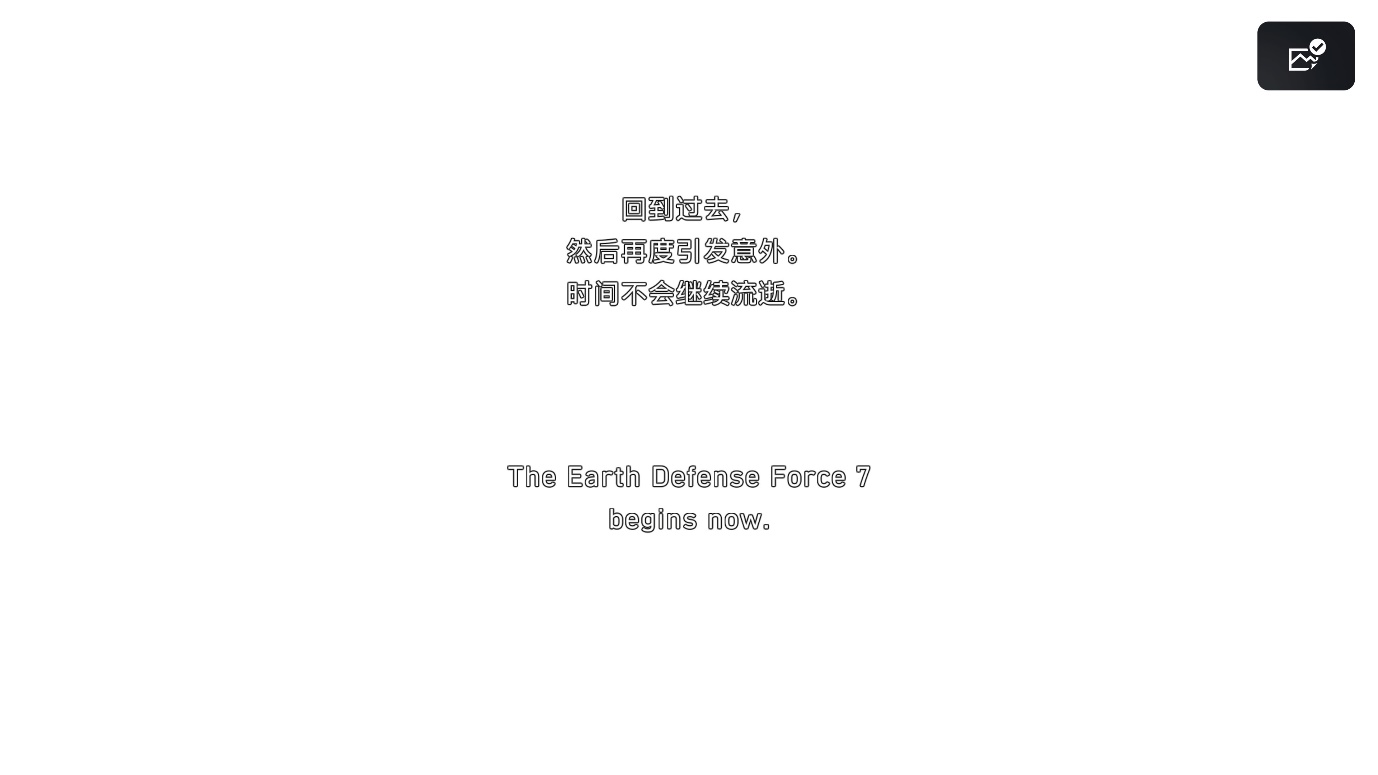 《地球防卫军6》评测:蛮好玩的