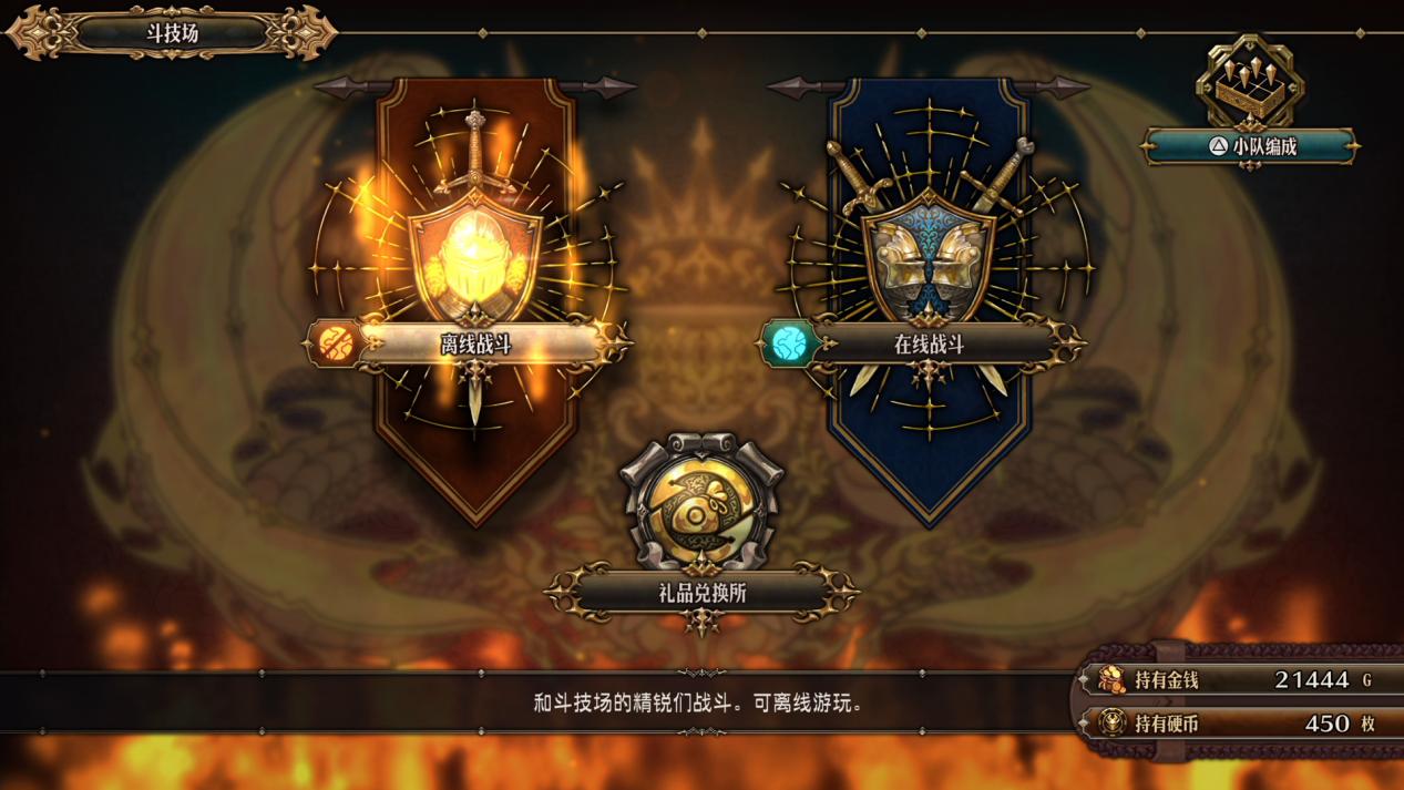 《圣兽之王》评测:崭新的九十年代