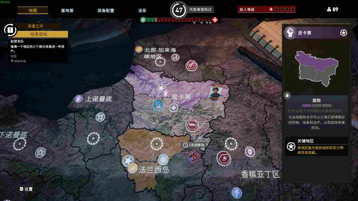 《绝密:法国 ‘44年》评测:古色古香