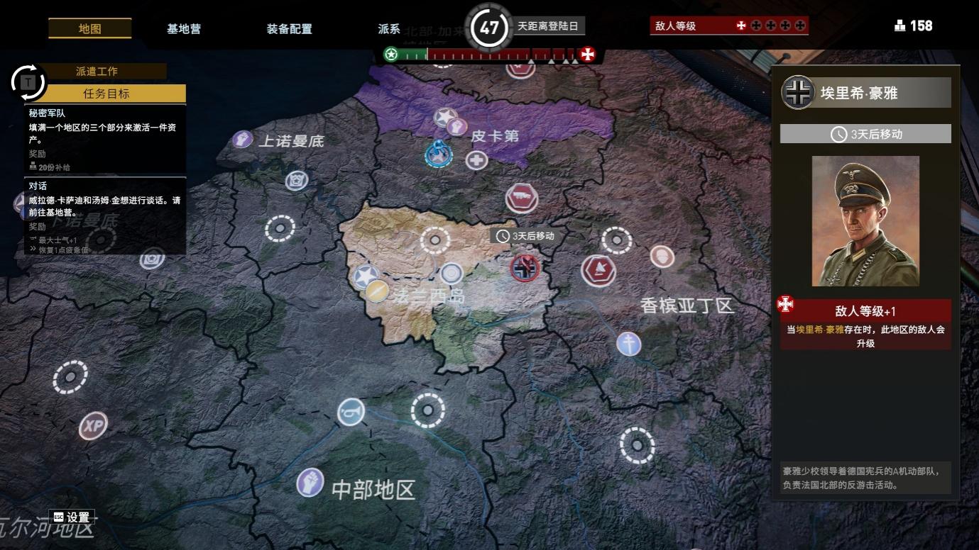 《绝密:法国 ‘44年》评测:古色古香