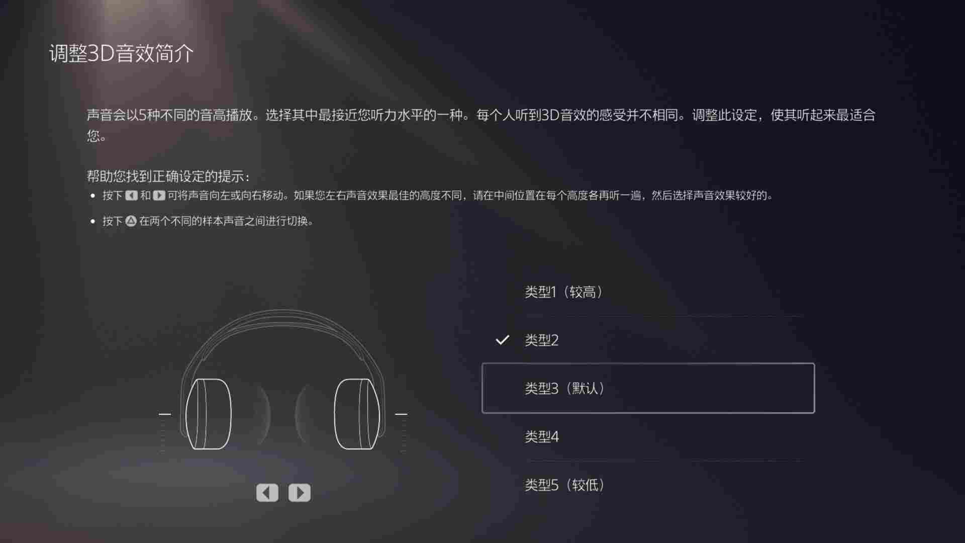 索尼PULSE系列无线耳机评测:PlayStation 5的绝佳拍档