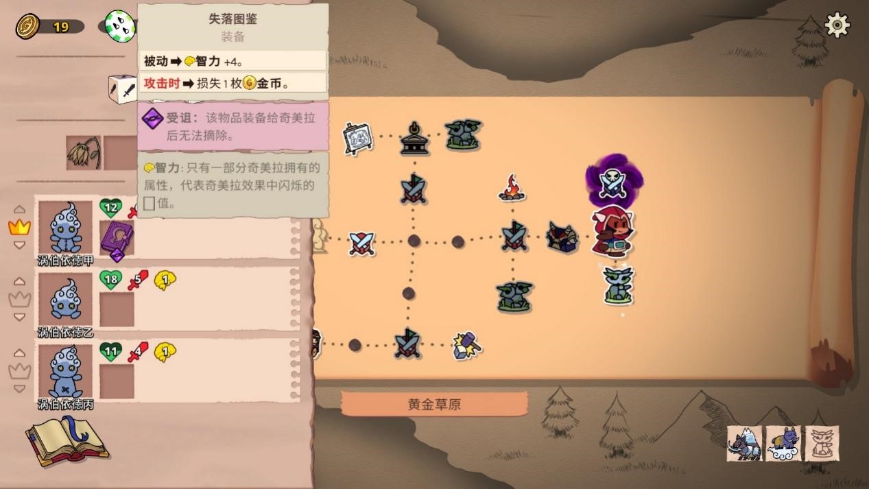 《神骰传说》评测:肉鸽“宝可梦”?我就是小赤!