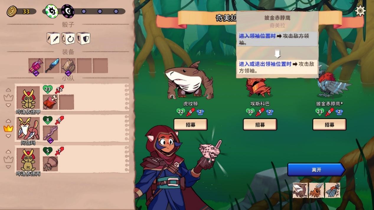 《神骰传说》评测:肉鸽“宝可梦”?我就是小赤!