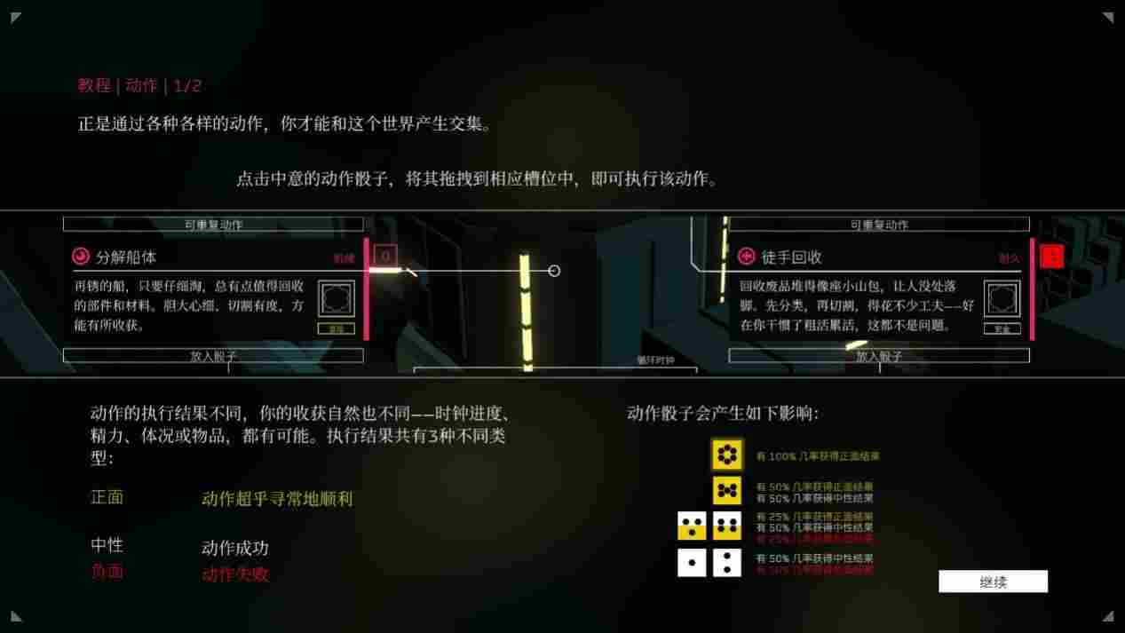 《深空梦里人》评测:触手可及的科幻梦