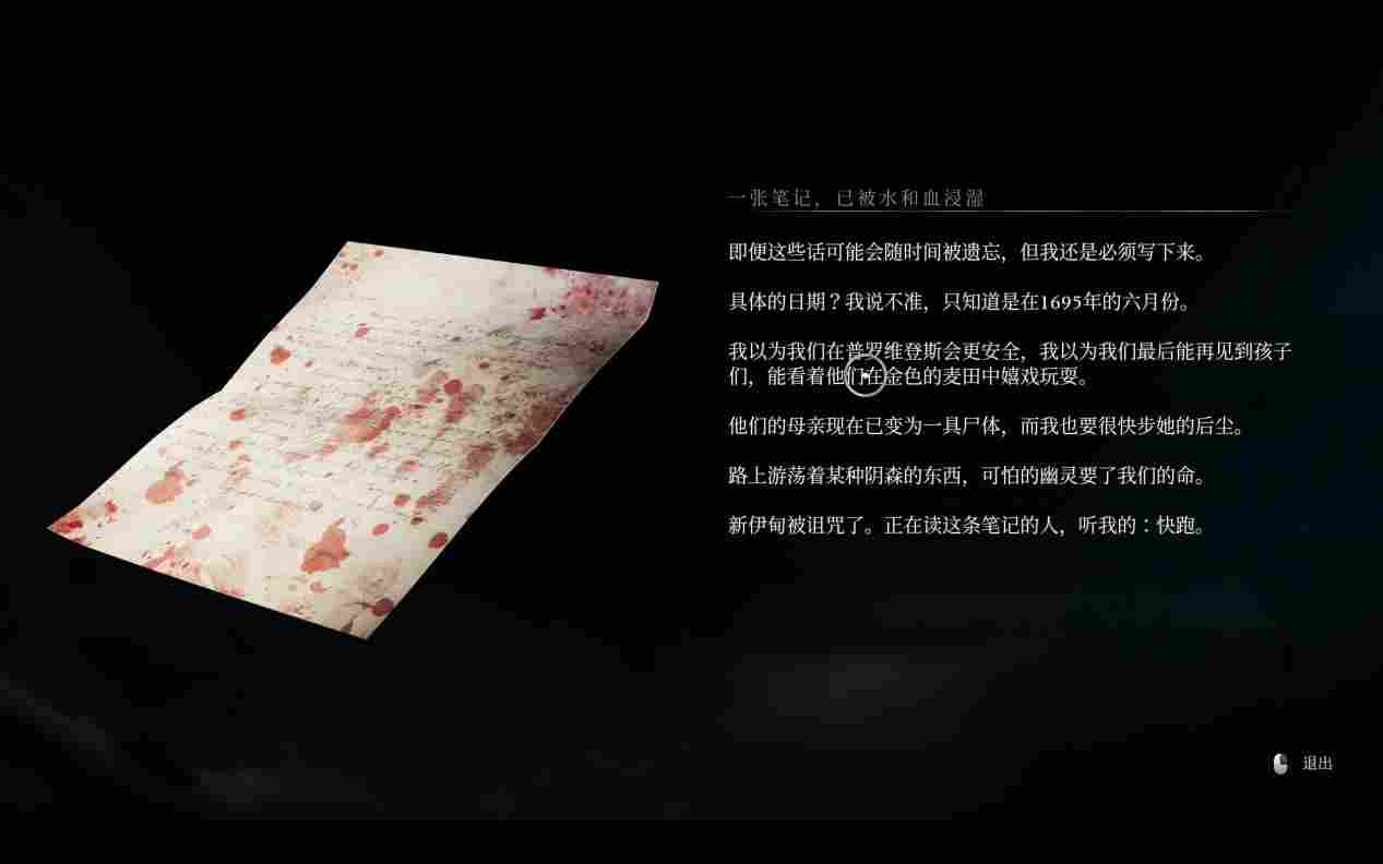 《驱灵者：新伊甸的幽灵》剧情深刻，却难掩操作缺陷