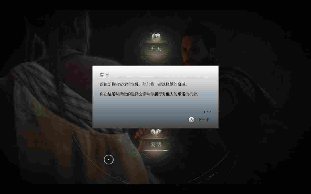 《驱灵者:新伊甸的幽灵》评测:夫妻同心,其利断金