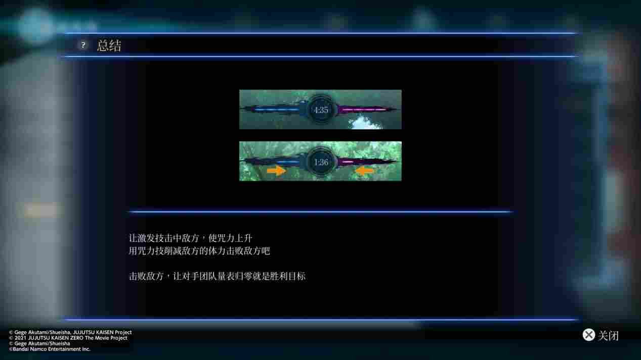 《咒术回战:双华乱舞》评测:谁买我会笑话谁