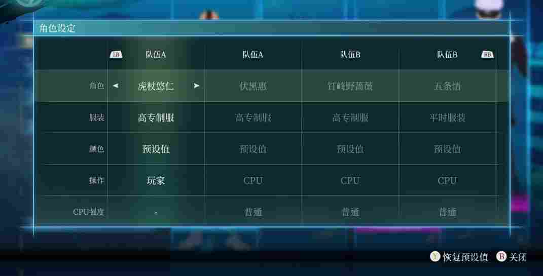 《咒术回战:双华乱舞》评测:谁买我会笑话谁