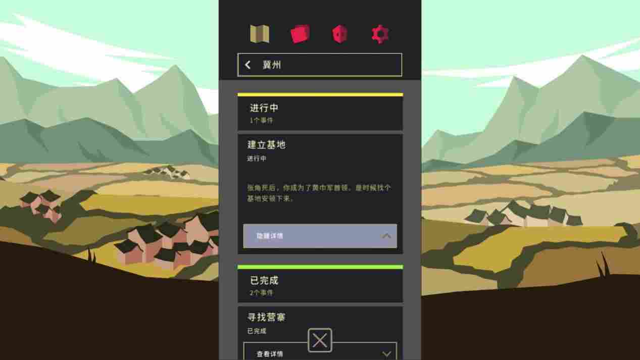 《王权:三国》评测:惊喜的开头,冗余的过程,戛然而止的结局