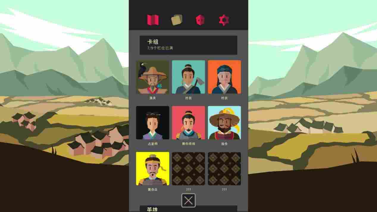 《王权:三国》评测:惊喜的开头,冗余的过程,戛然而止的结局
