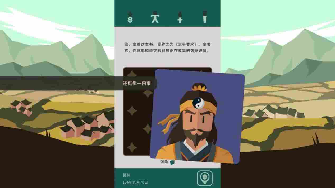 《王权:三国》评测:惊喜的开头,冗余的过程,戛然而止的结局