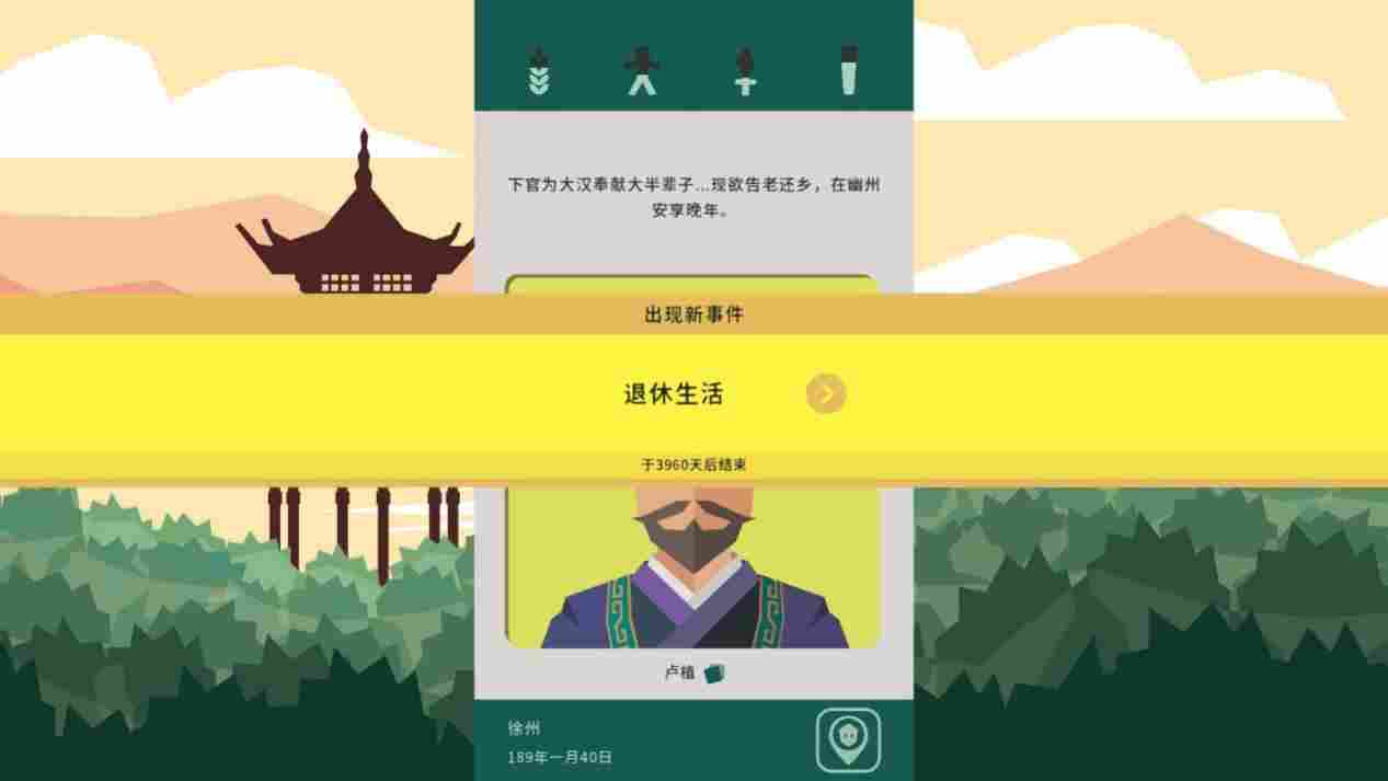 《王权:三国》评测:惊喜的开头,冗余的过程,戛然而止的结局