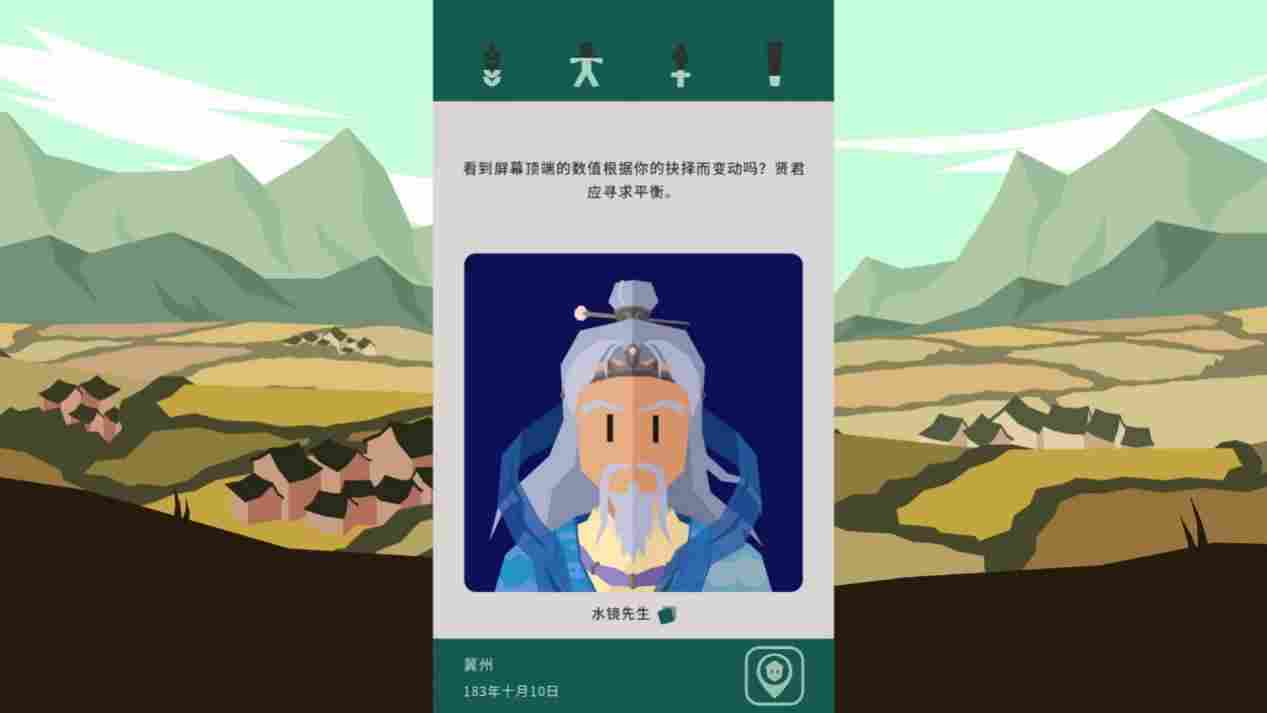 《王权:三国》评测:惊喜的开头,冗余的过程,戛然而止的结局