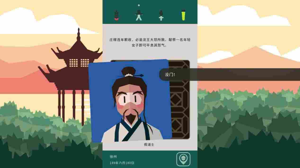《王权:三国》评测:惊喜的开头,冗余的过程,戛然而止的结局