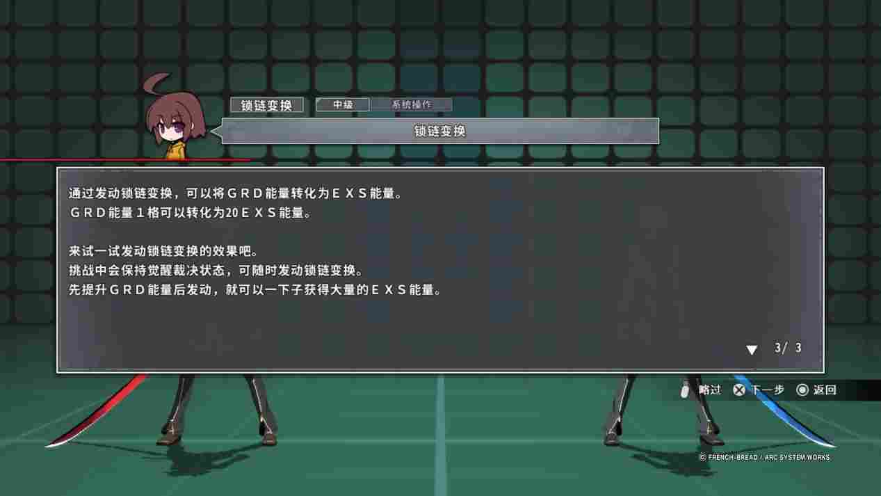 《夜下降生 II Sys:Celes》评测:除了联网质量哪都挺好