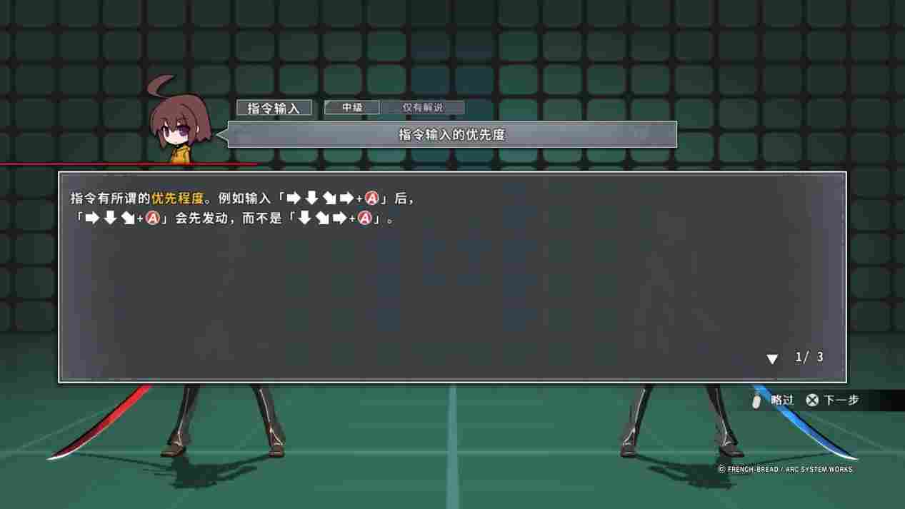 《夜下降生 II Sys:Celes》评测:除了联网质量哪都挺好