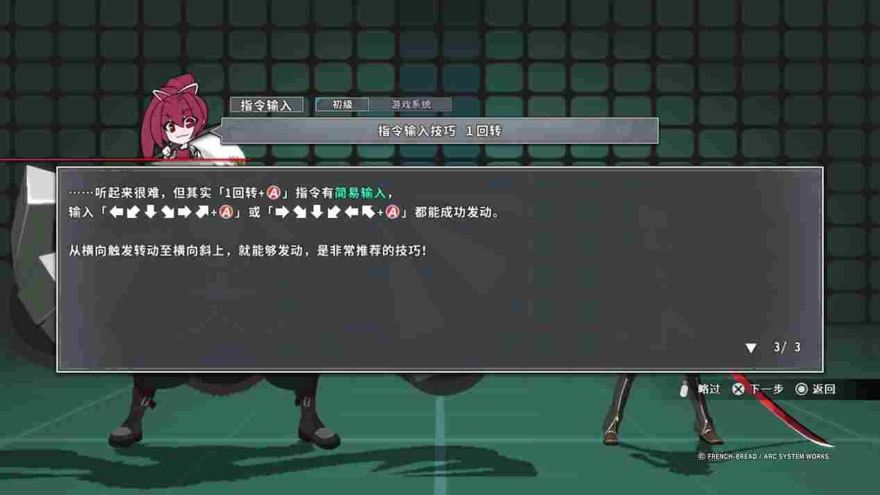 《夜下降生 II Sys:Celes》评测:除了联网质量哪都挺好