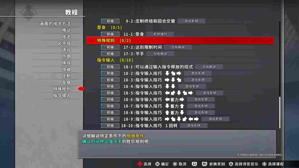 《夜下降生 II Sys:Celes》评测:除了联网质量哪都挺好