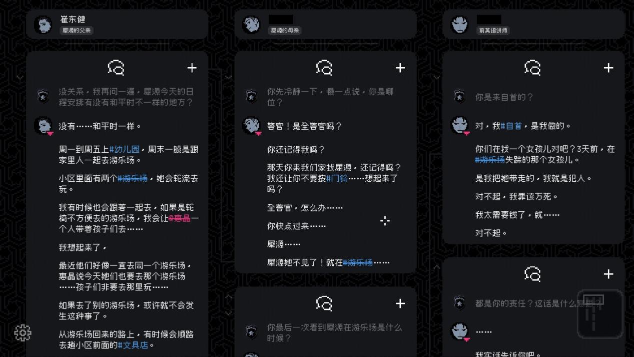 《尘埃终将落定》评测:碎片拼凑成真相