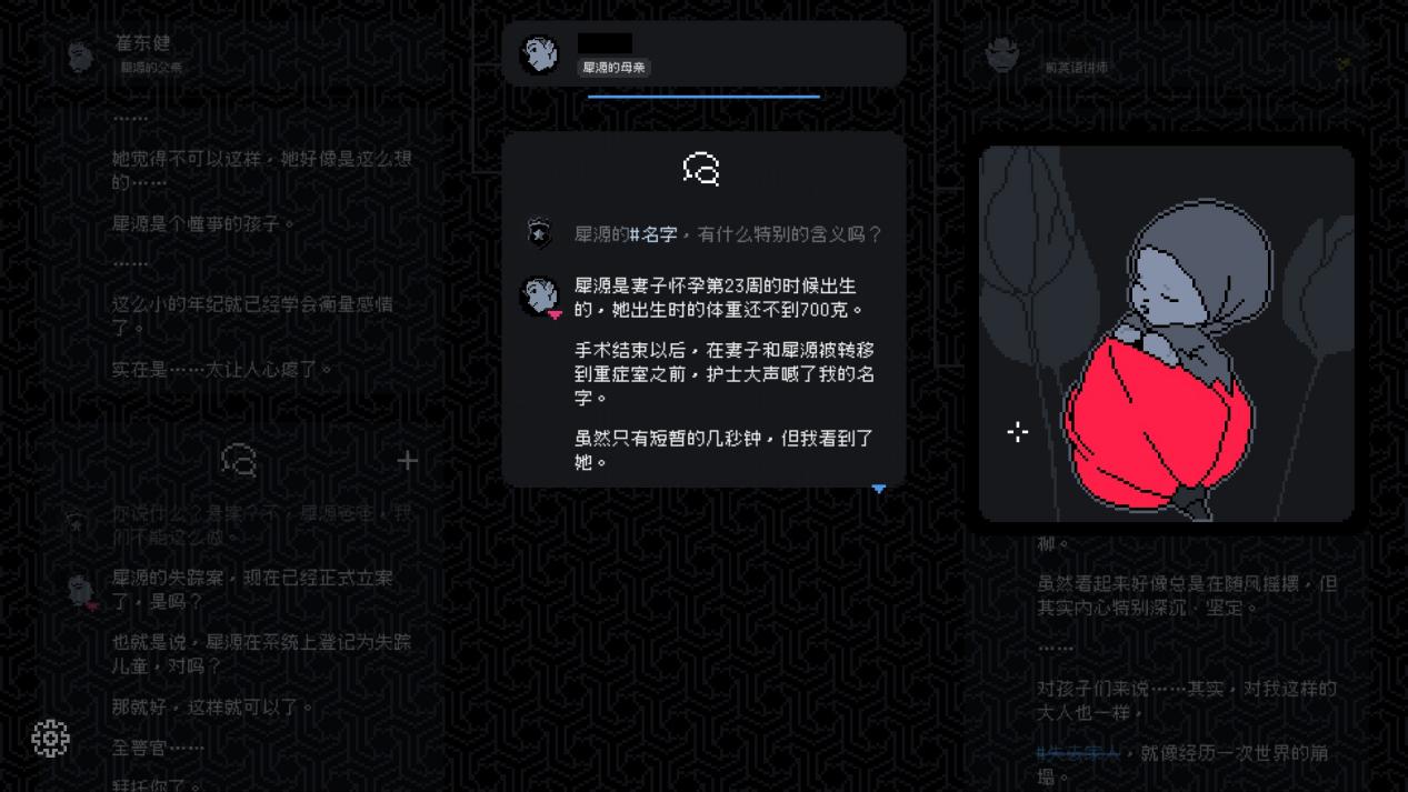 《尘埃终将落定》评测:碎片拼凑成真相