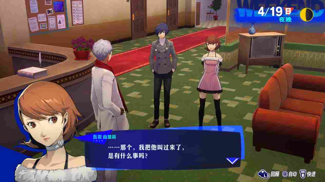 《女神异闻录3 Reload》评测:未能扣下的扳机