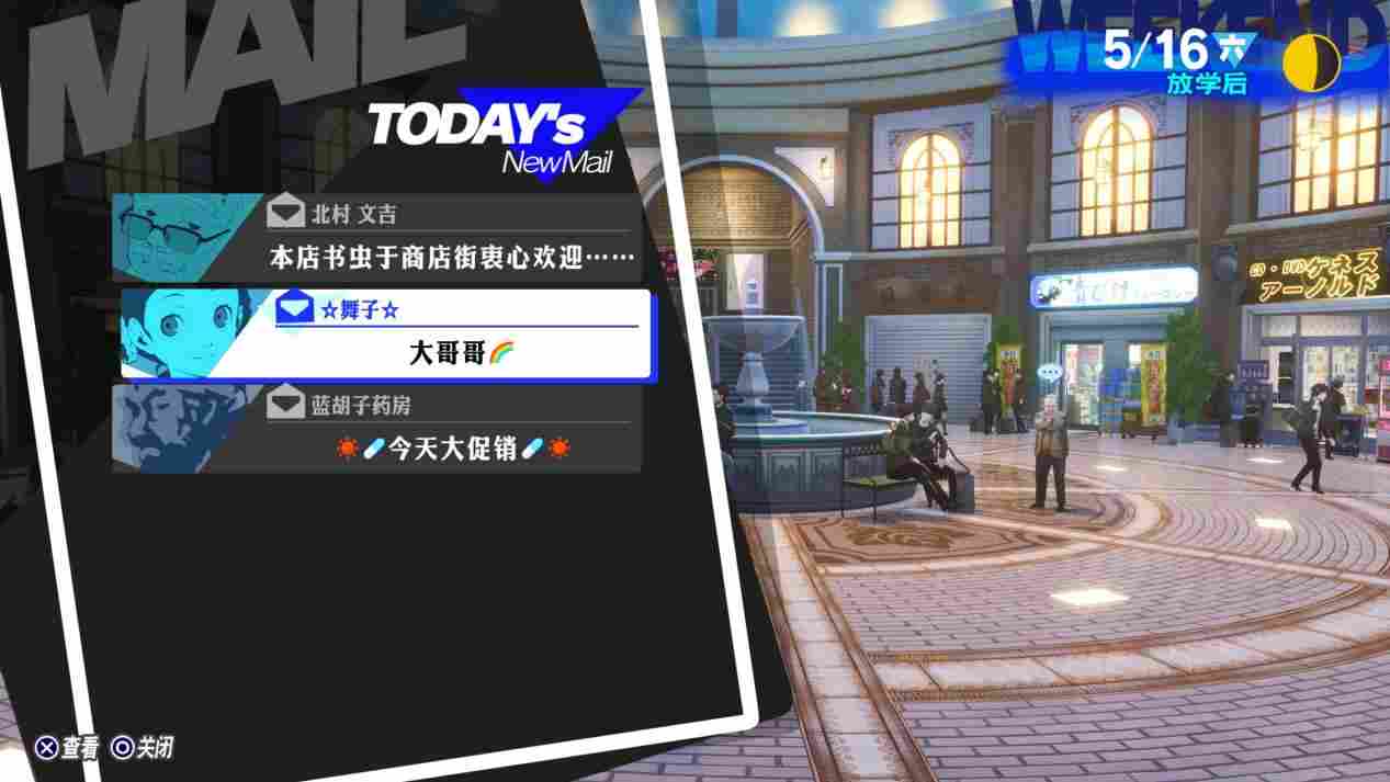 《女神异闻录3 Reload》评测:未能扣下的扳机