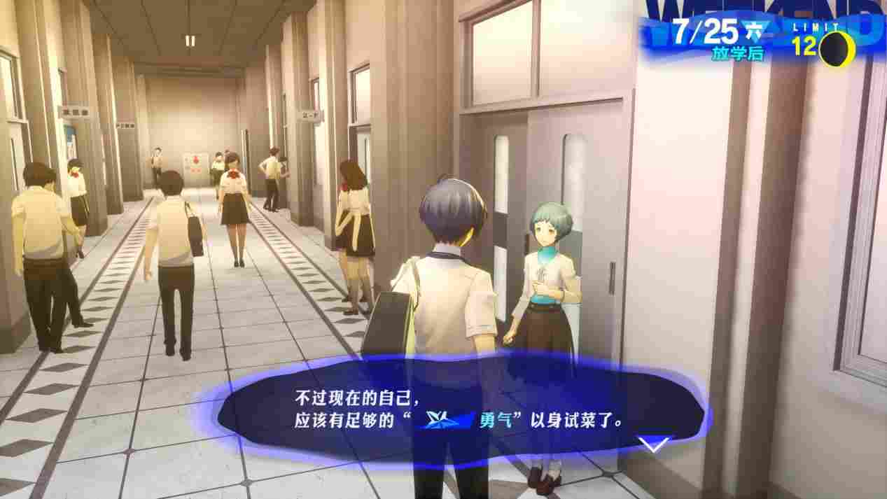 《女神异闻录3 Reload》评测:未能扣下的扳机