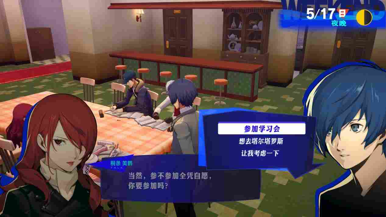 《女神异闻录3 Reload》评测:未能扣下的扳机