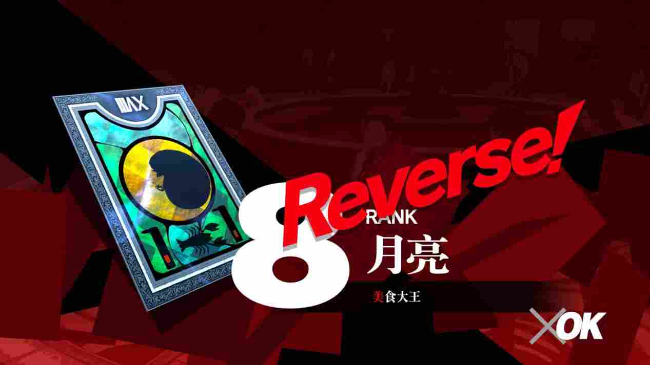《女神异闻录3 Reload》评测:未能扣下的扳机