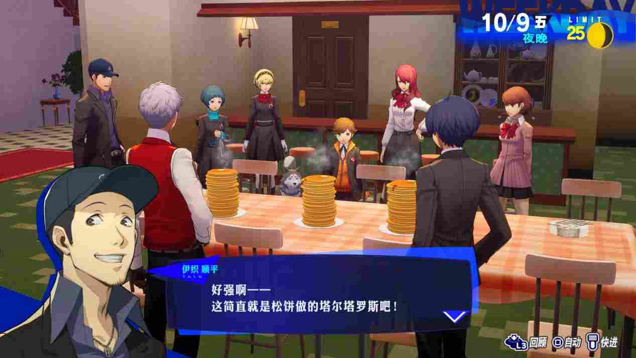 《女神异闻录3 Reload》评测:未能扣下的扳机
