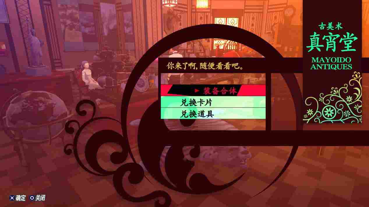 《女神异闻录3 Reload》评测:未能扣下的扳机