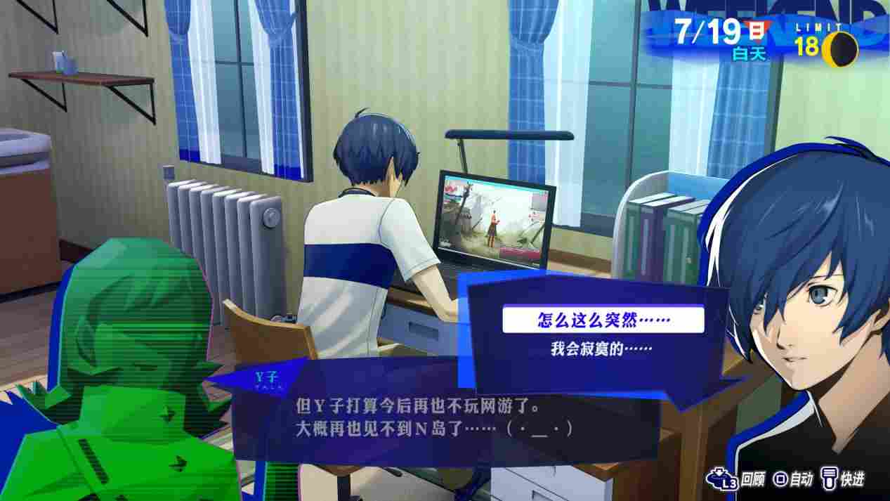 《女神异闻录3 Reload》评测:未能扣下的扳机