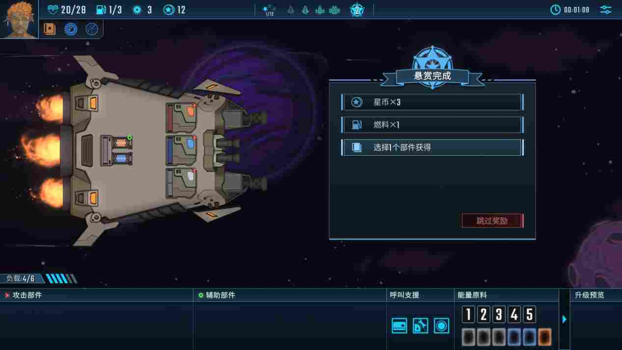 《孤星猎人》抢先评测:不懂数学的太空舰长不是好赏金猎人