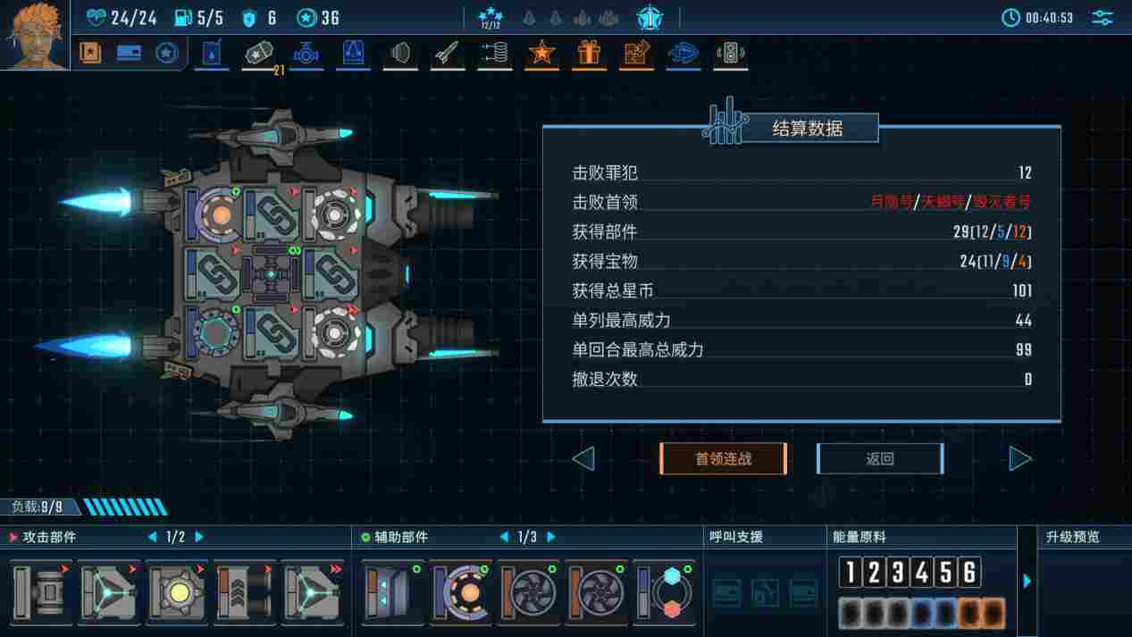 《孤星猎人》抢先评测:不懂数学的太空舰长不是好赏金猎人