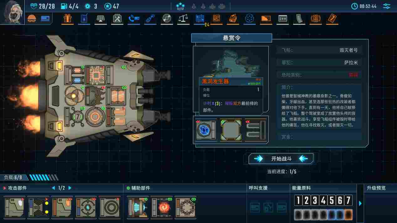 《孤星猎人》抢先评测:不懂数学的太空舰长不是好赏金猎人