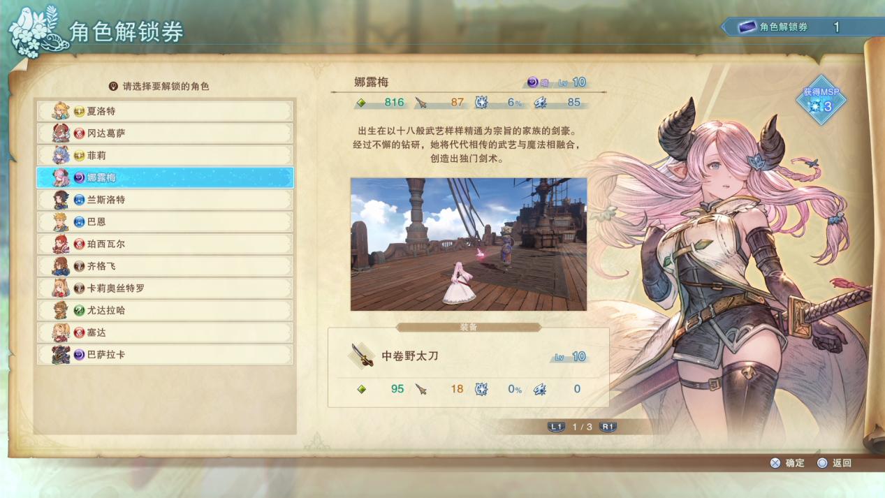 《碧蓝幻想 Relink》评测:目标是“魔物猎人”