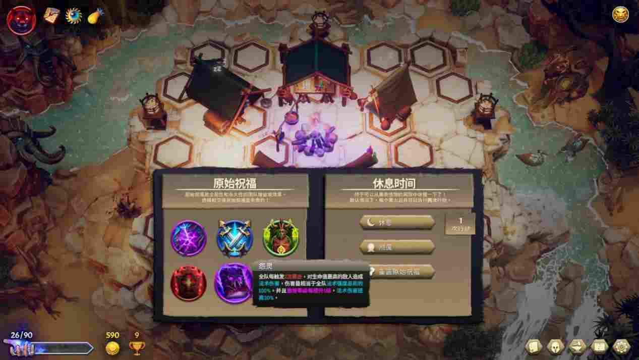 《将熄之焰》抢先评测:没有羁绊的自走棋,会更好玩吗?