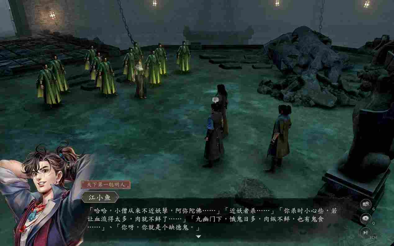 《古龙风云录》评测:“是你”