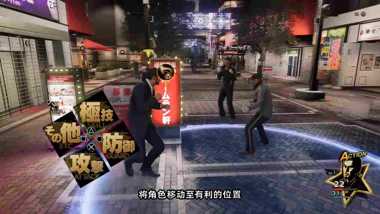 《人中之龙8》评测:腾空跃起的螭吻