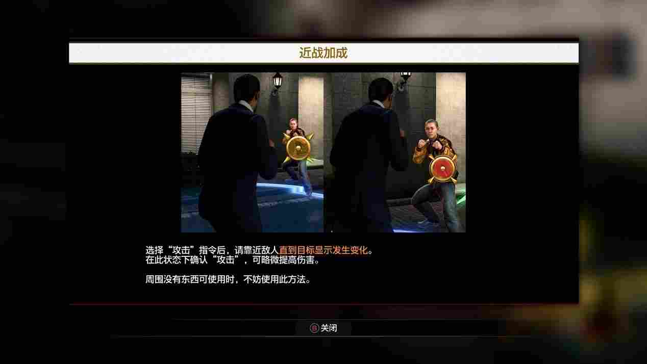 《人中之龙8》评测:腾空跃起的螭吻