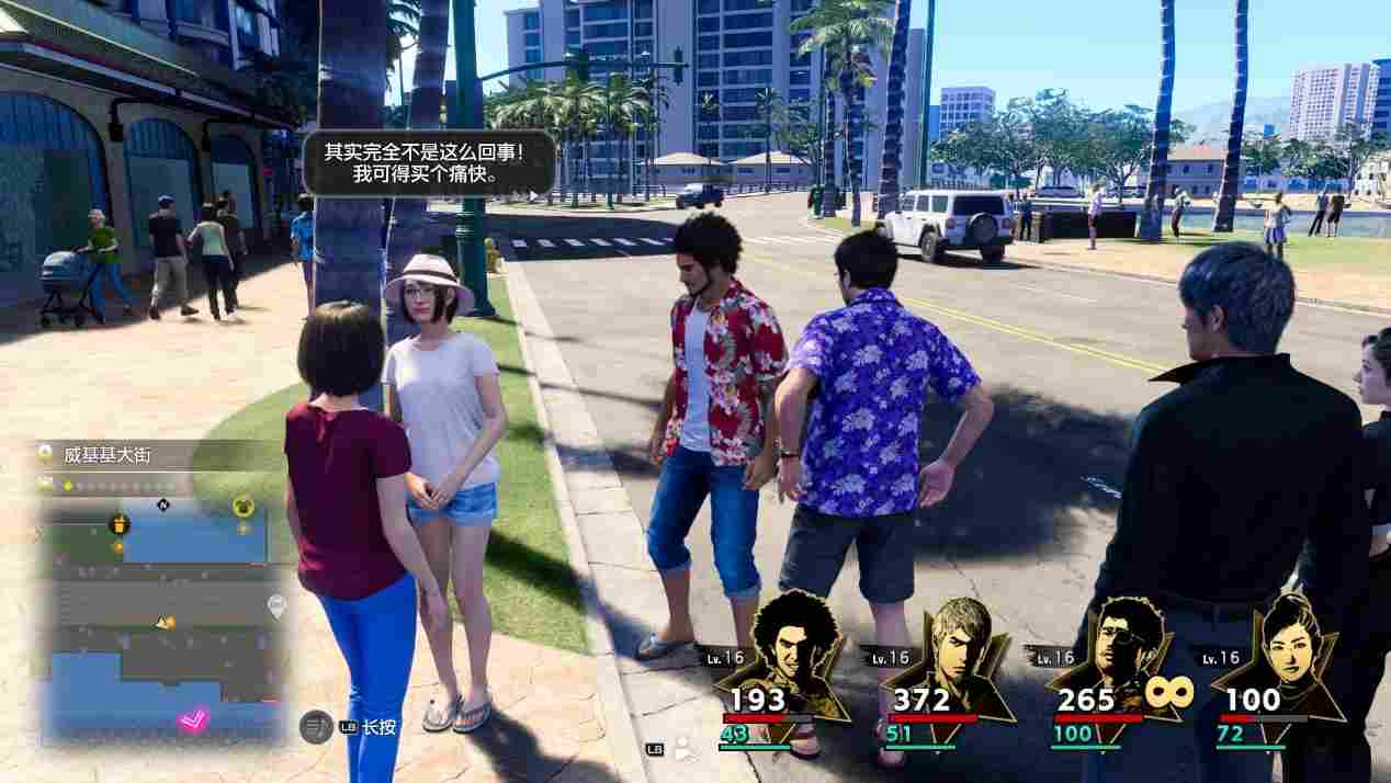 《人中之龙8》评测:腾空跃起的螭吻