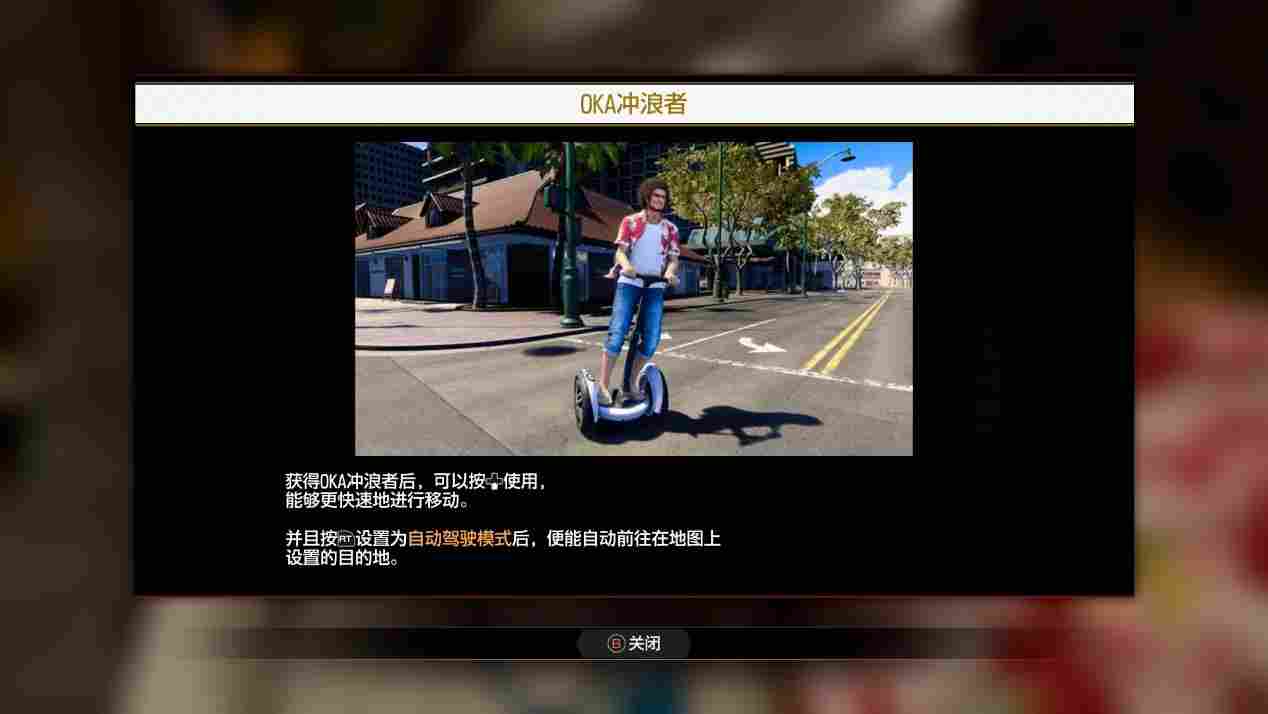 《人中之龙8》评测:腾空跃起的螭吻