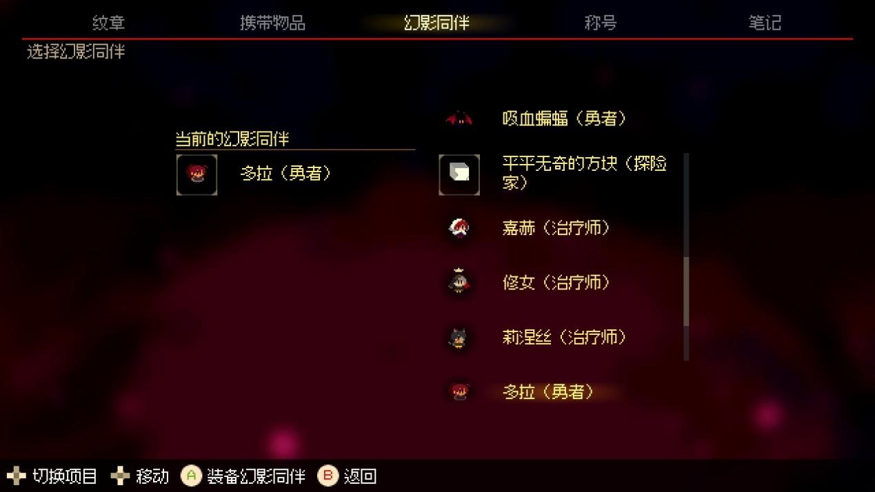 《莫莫多拉:月下告别》评测:少女冒险的终点,在月下说再见