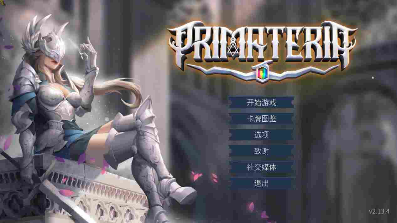 《未元物质》深度解析：创新融合机制与丰富构筑体验