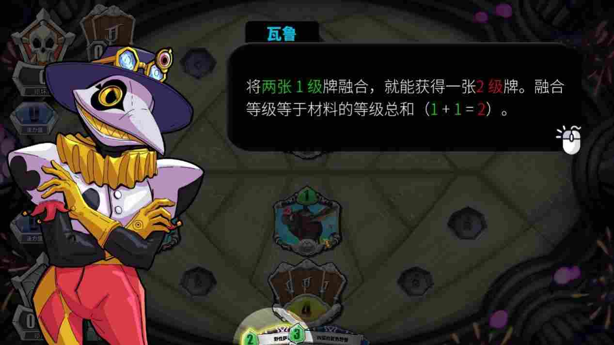 《未元物质》评测:激烈无比的场面交换,剑走偏锋的肉鸽卡牌
