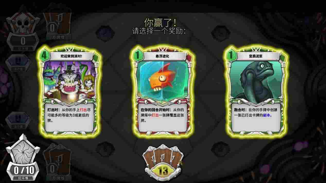 《未元物质》评测:激烈无比的场面交换,剑走偏锋的肉鸽卡牌