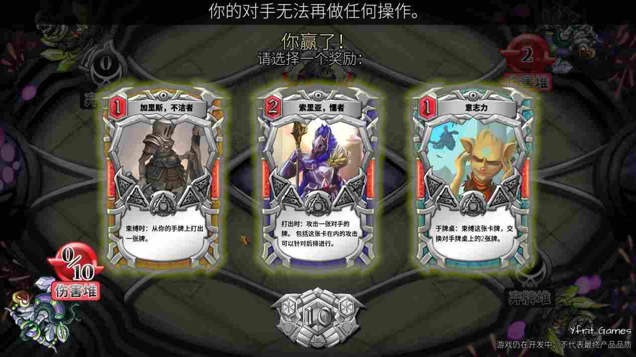 《未元物质》评测:激烈无比的场面交换,剑走偏锋的肉鸽卡牌